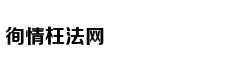 《驾驭者》何骏杰:回归福特DNA